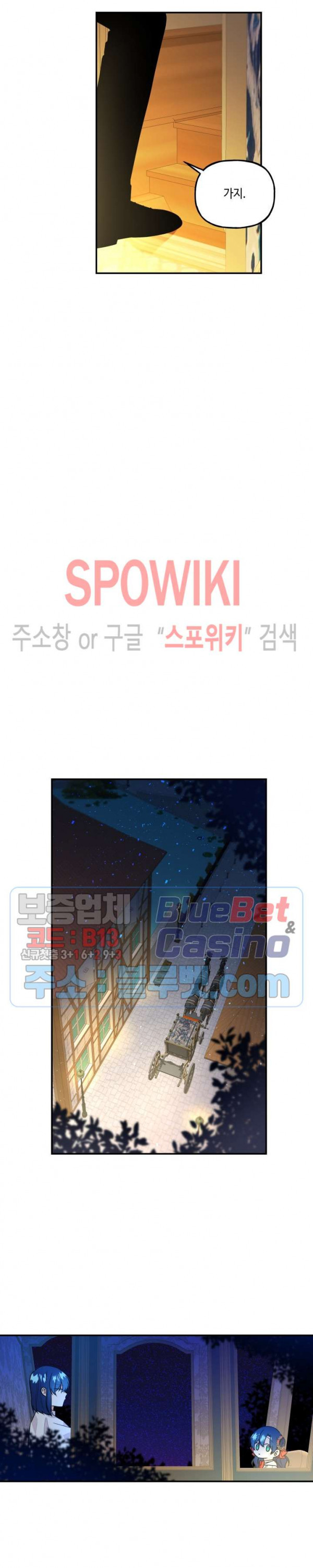 대마법사의 딸 46화 - 웹툰 이미지 4