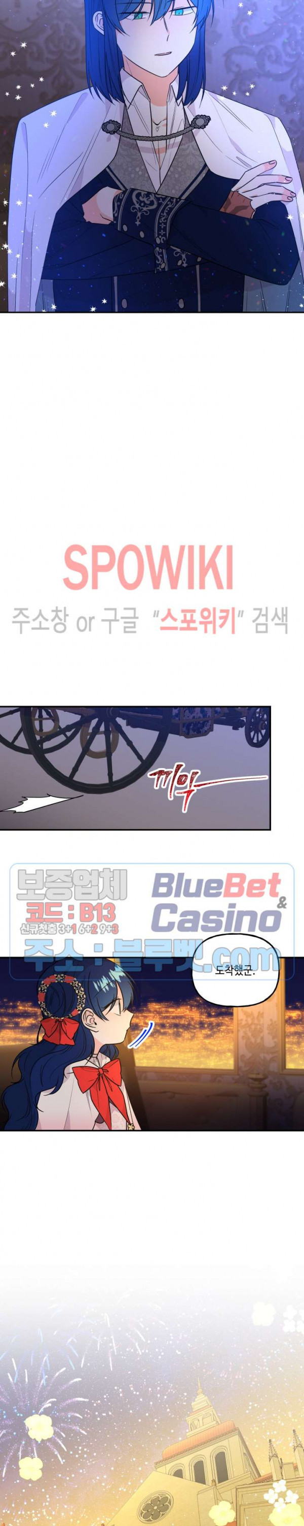 대마법사의 딸 46화 - 웹툰 이미지 8