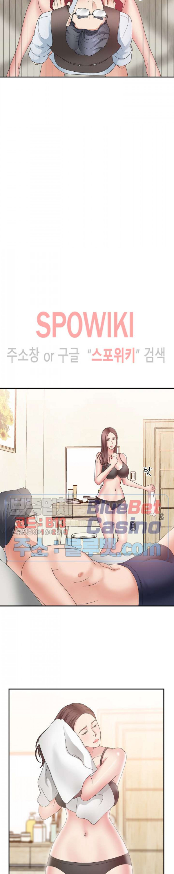 아나운서양 20화 - 웹툰 이미지 7