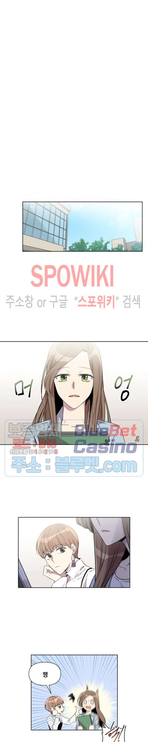 고서점 로망스 6화 - 웹툰 이미지 13