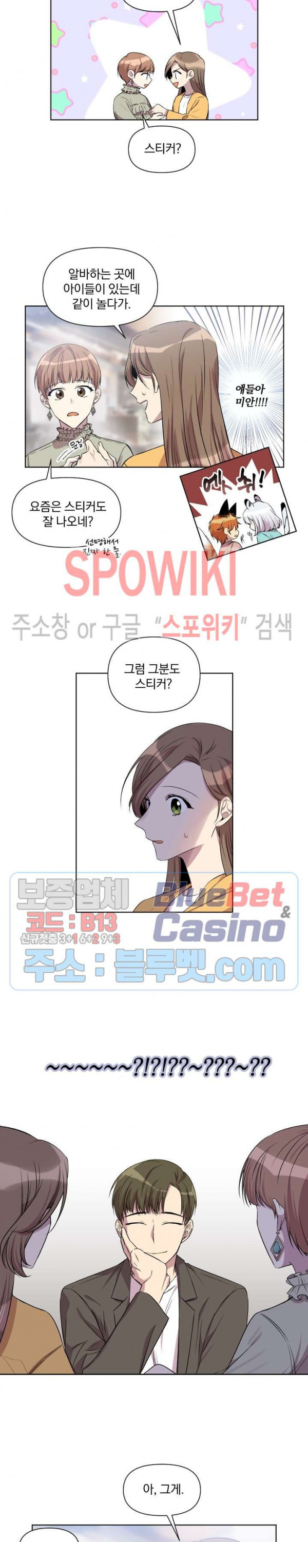 고서점 로망스 10화 - 웹툰 이미지 10