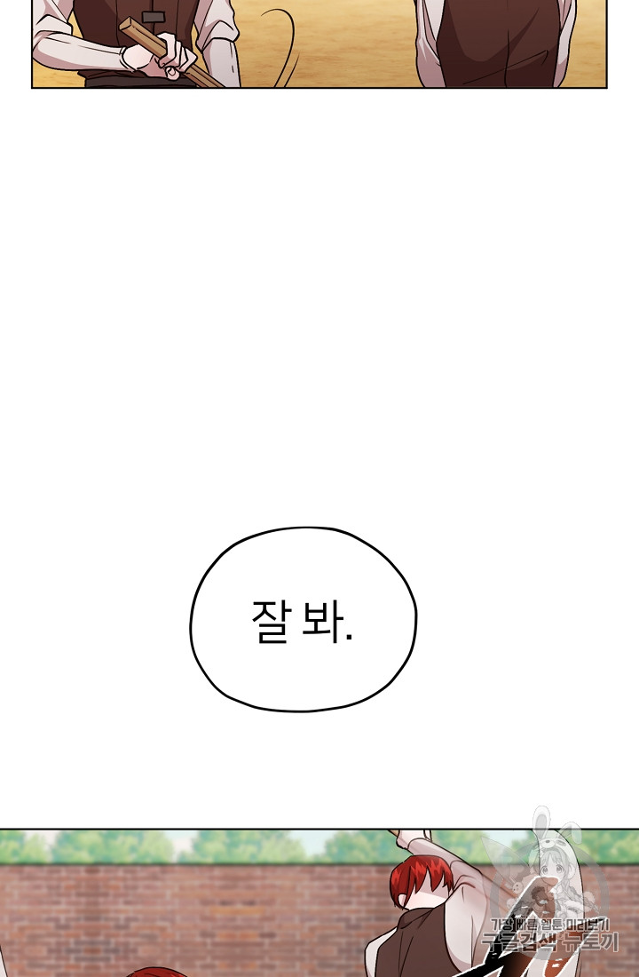 정령왕의 딸 19화 - 웹툰 이미지 27