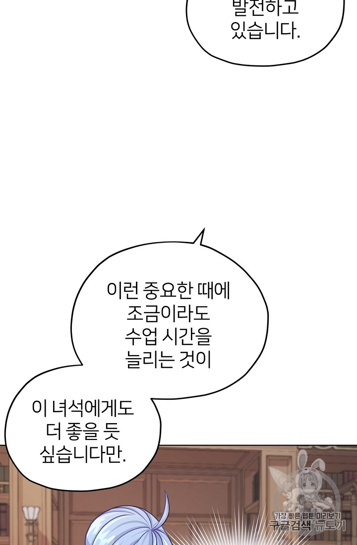 정령왕의 딸 19화 - 웹툰 이미지 60