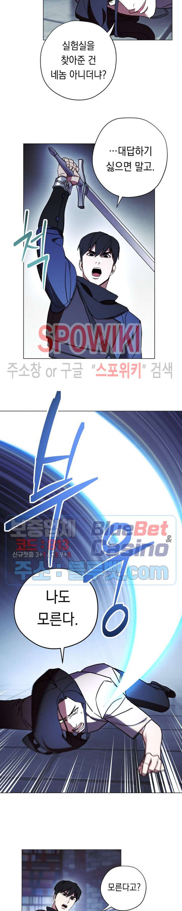 더 라이브 32화 - 웹툰 이미지 10