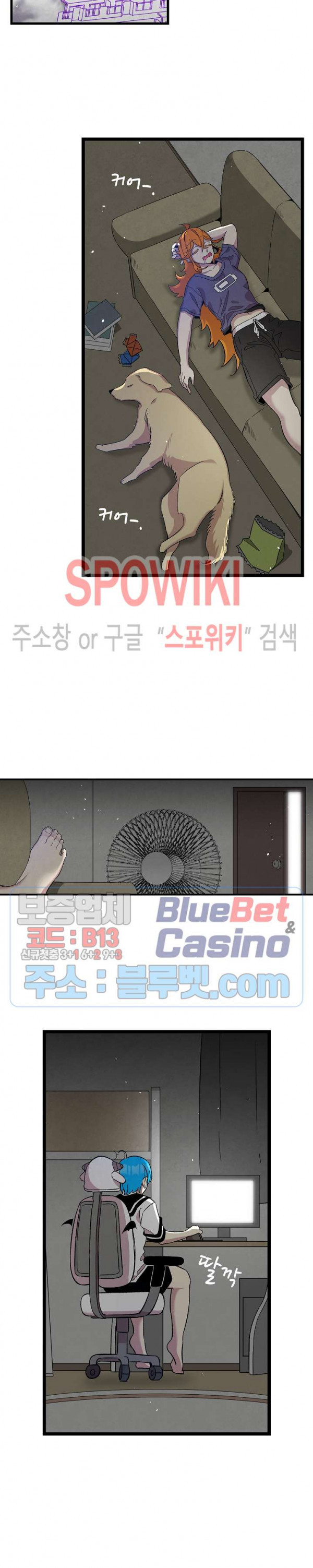 환골탈태 89화 - 웹툰 이미지 10