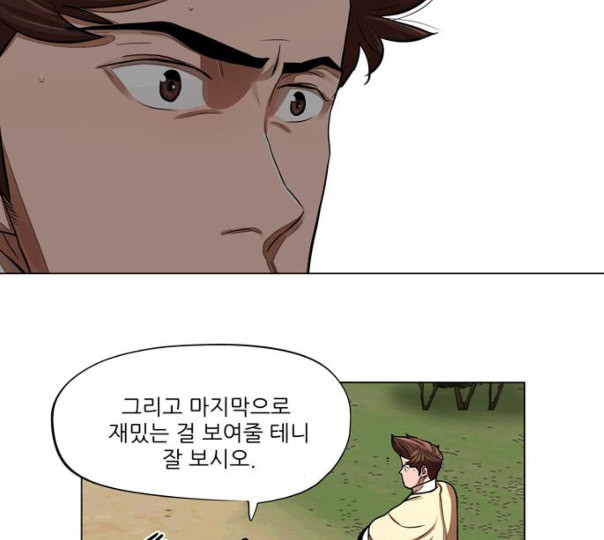 장씨세가 호위무사 63화 네이버 - 웹툰 이미지 50