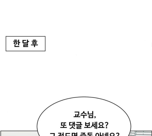 중증외상센터 골든 아워 32화 스포트라이트 - 웹툰 이미지 46