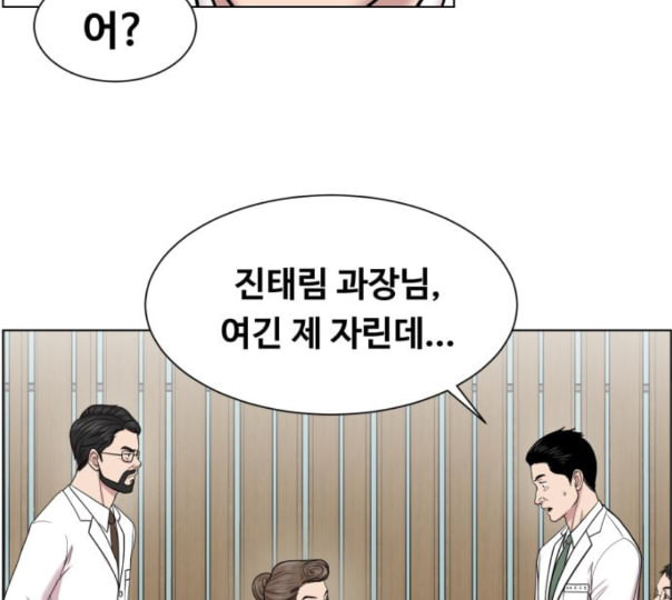 중증외상센터 골든 아워 32화 스포트라이트 - 웹툰 이미지 65