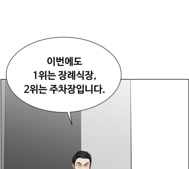 중증외상센터 골든 아워 32화 스포트라이트 - 웹툰 이미지 76