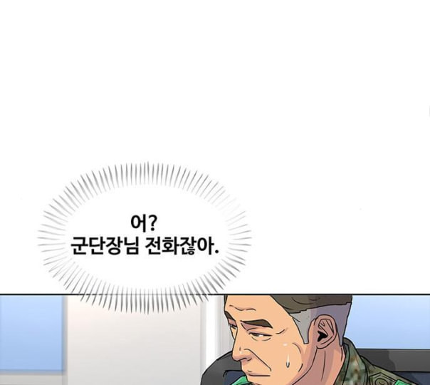 취사병 전설이 되다 67화 무대공포증 - 웹툰 이미지 45