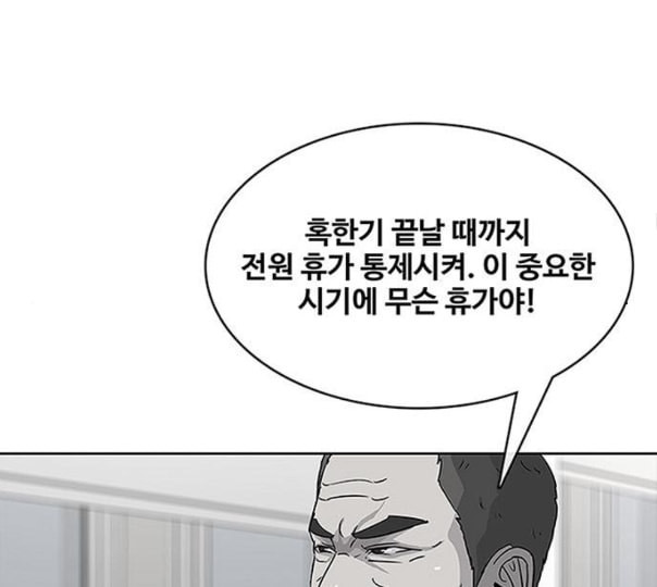 취사병 전설이 되다 67화 무대공포증 - 웹툰 이미지 51