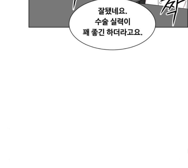 중증외상센터 골든 아워 32화 스포트라이트 - 웹툰 이미지 83