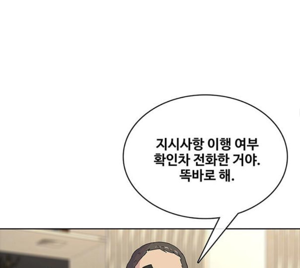 취사병 전설이 되다 67화 무대공포증 - 웹툰 이미지 54