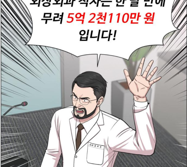 중증외상센터 골든 아워 32화 스포트라이트 - 웹툰 이미지 86