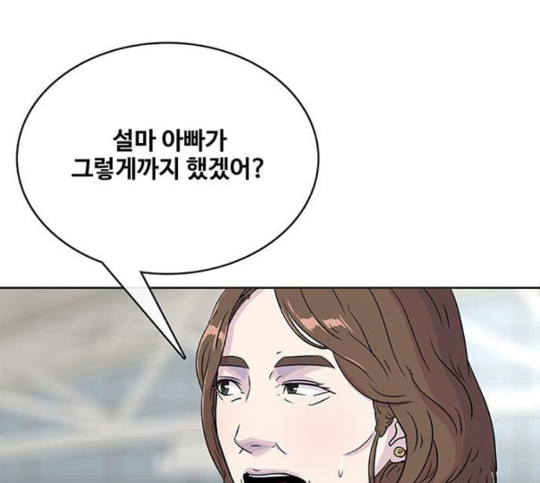 취사병 전설이 되다 67화 무대공포증 - 웹툰 이미지 66