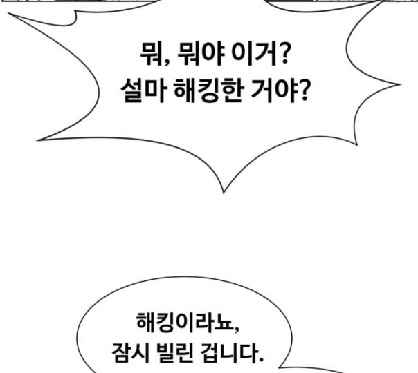 중증외상센터 골든 아워 32화 스포트라이트 - 웹툰 이미지 100