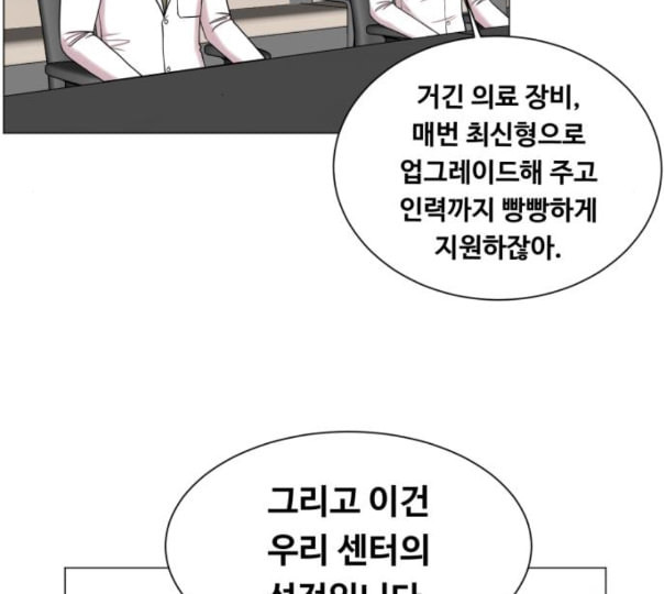 중증외상센터 골든 아워 32화 스포트라이트 - 웹툰 이미지 105