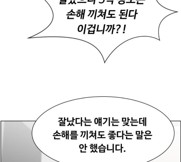 중증외상센터 골든 아워 32화 스포트라이트 - 웹툰 이미지 113