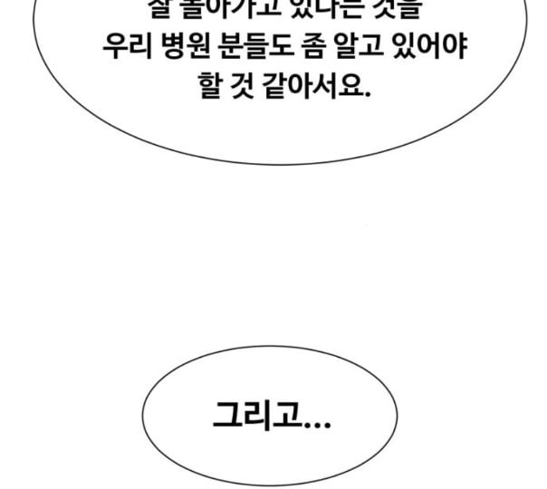 중증외상센터 골든 아워 32화 스포트라이트 - 웹툰 이미지 115