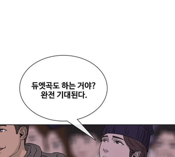 취사병 전설이 되다 67화 무대공포증 - 웹툰 이미지 86