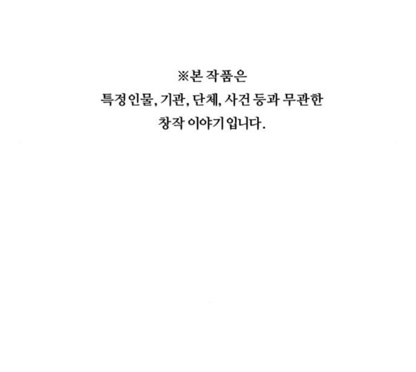 중증외상센터 골든 아워 32화 스포트라이트 - 웹툰 이미지 124