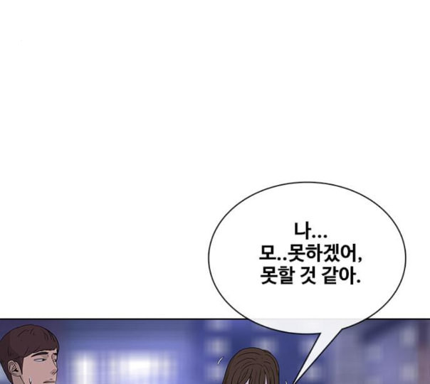 취사병 전설이 되다 67화 무대공포증 - 웹툰 이미지 91