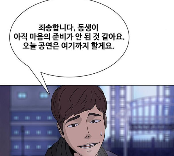 취사병 전설이 되다 67화 무대공포증 - 웹툰 이미지 93