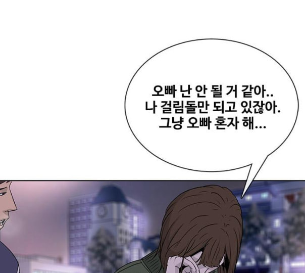 취사병 전설이 되다 67화 무대공포증 - 웹툰 이미지 98