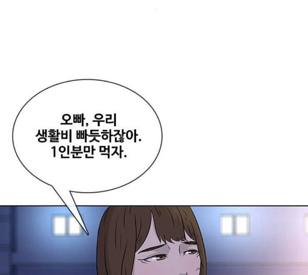 취사병 전설이 되다 67화 무대공포증 - 웹툰 이미지 105