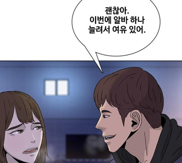 취사병 전설이 되다 67화 무대공포증 - 웹툰 이미지 107