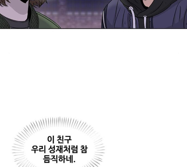 취사병 전설이 되다 67화 무대공포증 - 웹툰 이미지 108