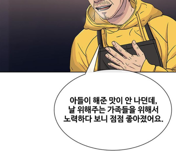 취사병 전설이 되다 67화 무대공포증 - 웹툰 이미지 120