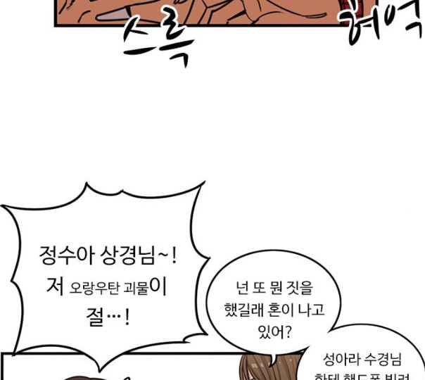 뷰티풀 군바리 247화 네이버 - 웹툰 이미지 8