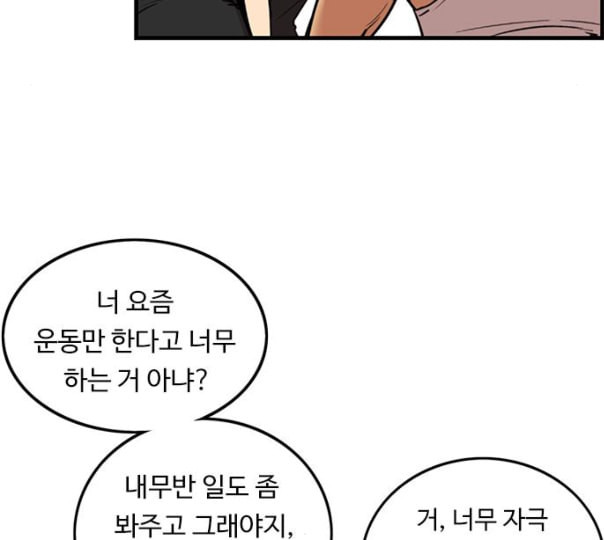 뷰티풀 군바리 247화 네이버 - 웹툰 이미지 11