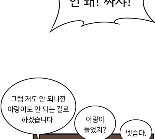 뷰티풀 군바리 247화 네이버 - 웹툰 이미지 25