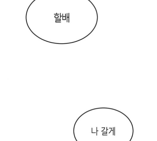 앵무살수 23화 - 웹툰 이미지 2