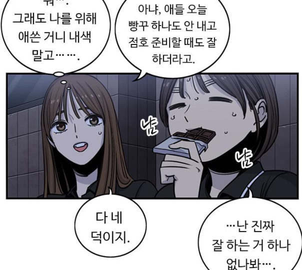 뷰티풀 군바리 247화 네이버 - 웹툰 이미지 36