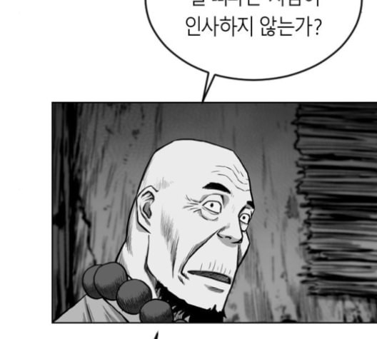 앵무살수 23화 - 웹툰 이미지 8