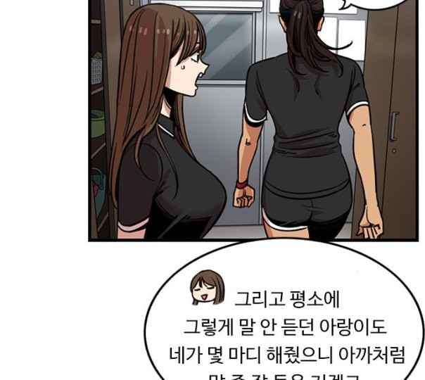 뷰티풀 군바리 247화 네이버 - 웹툰 이미지 41