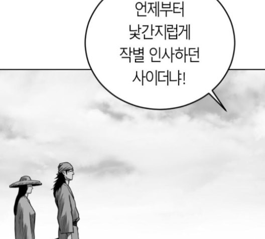 앵무살수 23화 - 웹툰 이미지 13