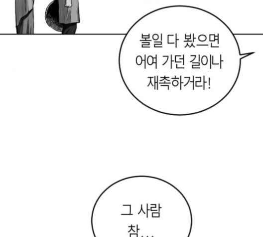 앵무살수 23화 - 웹툰 이미지 14