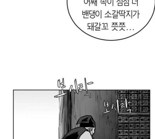 앵무살수 23화 - 웹툰 이미지 16