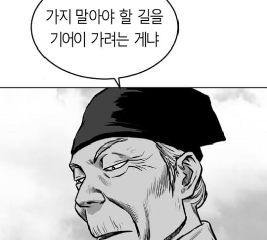 앵무살수 23화 - 웹툰 이미지 25