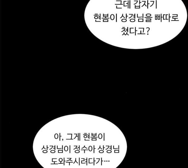 뷰티풀 군바리 247화 네이버 - 웹툰 이미지 55