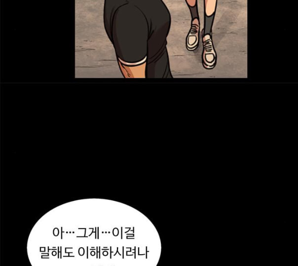 뷰티풀 군바리 247화 네이버 - 웹툰 이미지 57