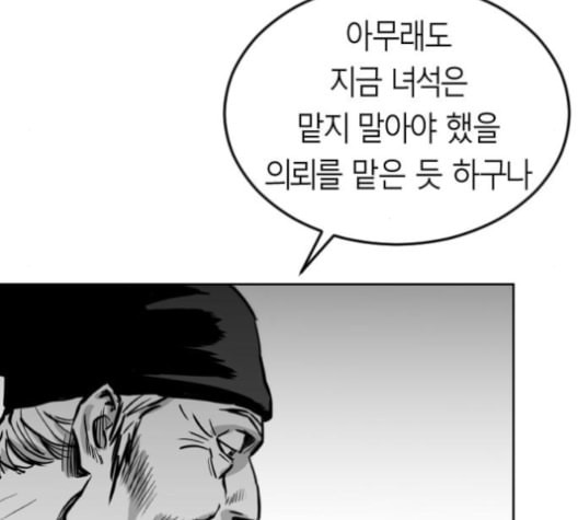 앵무살수 23화 - 웹툰 이미지 31