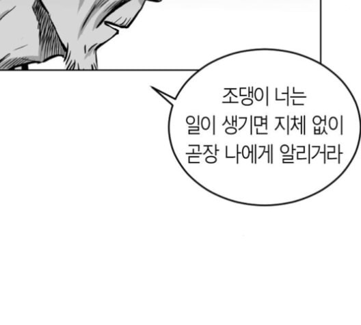 앵무살수 23화 - 웹툰 이미지 32