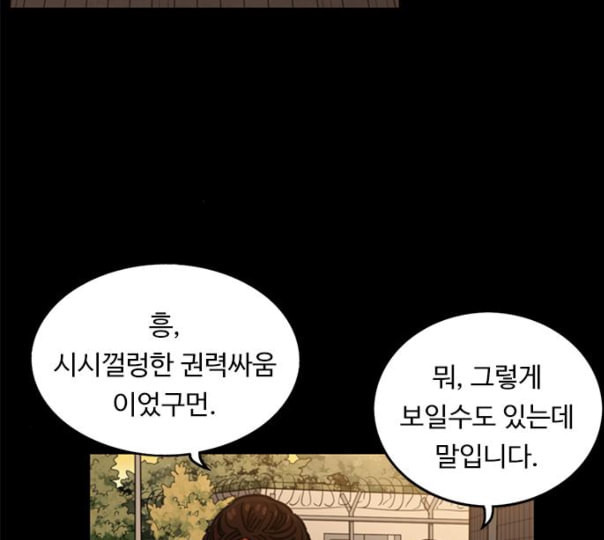 뷰티풀 군바리 247화 네이버 - 웹툰 이미지 62