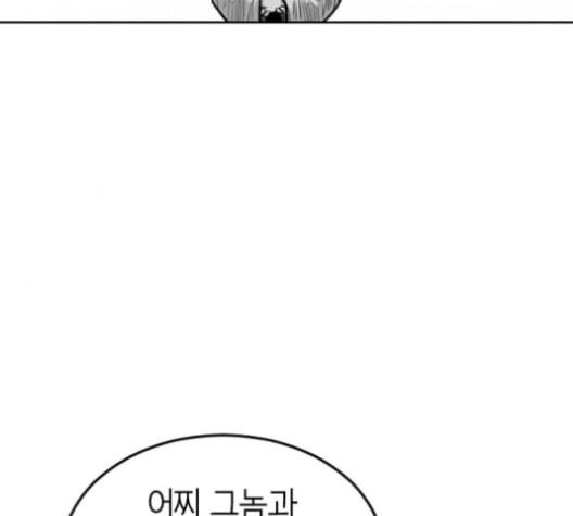 앵무살수 23화 - 웹툰 이미지 38