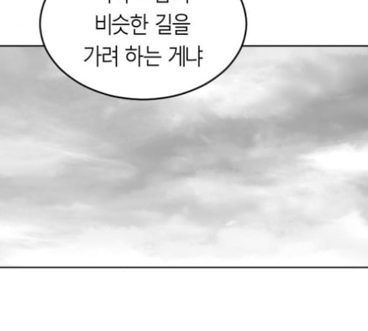 앵무살수 23화 - 웹툰 이미지 39